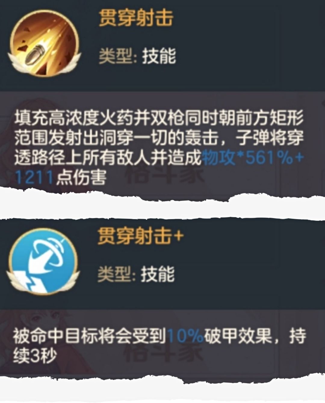 火枪输出上不去？三大场景加点方案助你秒变神射手