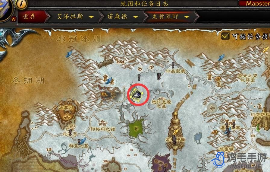 为什么别人在诺森德跑图像开了导航，你却总在雪地里转圈？