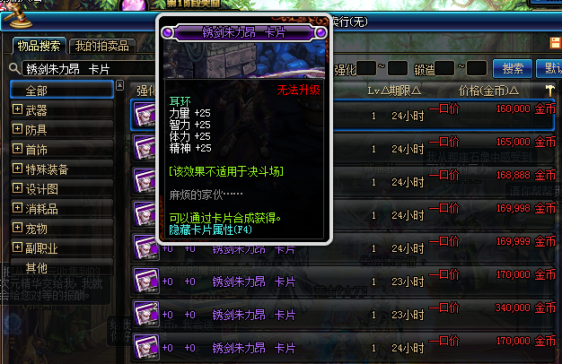 DNF西克特附魔卡真的是平民玩家的性价比首选吗？