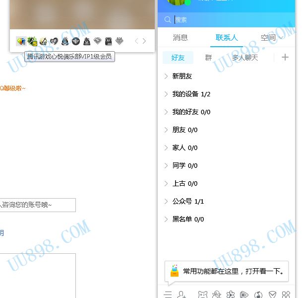 QQ标签怎么玩?好友管理零失误攻略 QQ标签怎么玩?好友管理零失误攻略