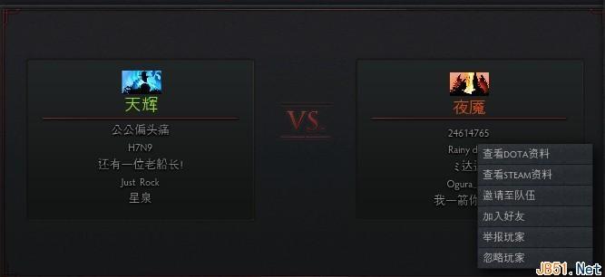 dota2加好友的方法