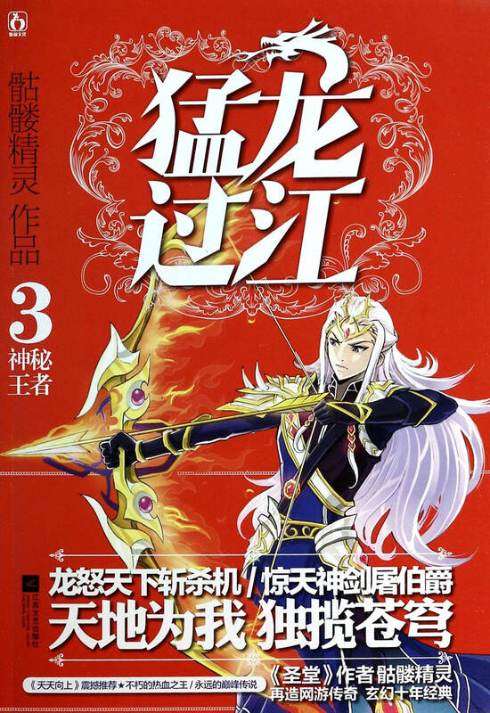 想找网游之猛龙过江王钟小说在哪看