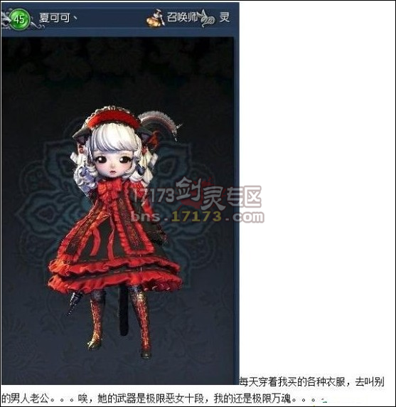 剑灵夏可可事件评测：虚拟情缘为何变成万元骗局？