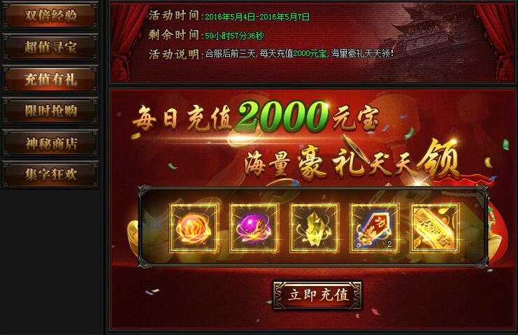 蓝月传奇礼包领取大全：传奇至尊最全兑换码攻略