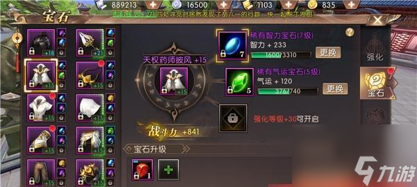 轩辕传奇手游经典职业刺客技能详解(玩转刺客)