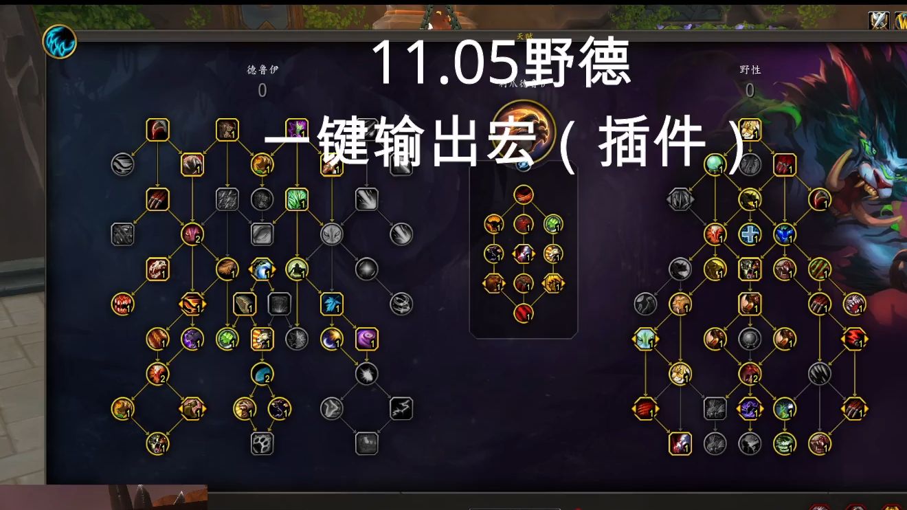 野德宏如何设置?一键变猫潜行宏详解 野德宏如何设置?一键变猫潜行宏详解