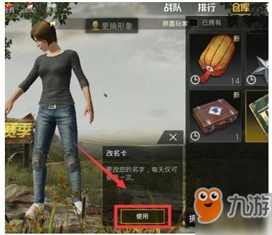 2019和平精英网名怎么选?霸气又好听的取名攻略 2019和平精英网名怎么选?霸气又好听的取名攻略