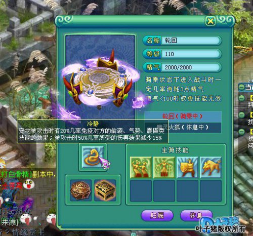 神武坐骑喂养_平民玩家攻略_三天速成战骑 神武坐骑喂养_平民玩家攻略_三天速成战骑