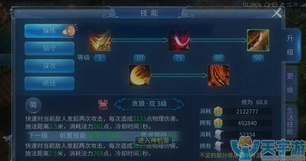 倩女幽魂109甲士装备怎么选_防御与输出如何平衡_鬼装紫装全解析