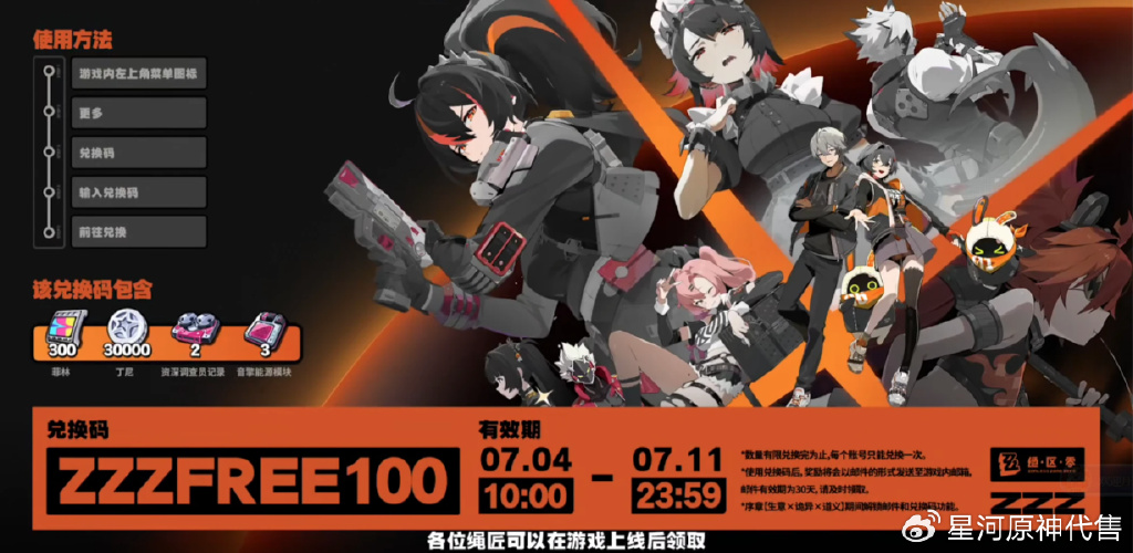 绝区零预约奖励到底值不值得蹲点抢？