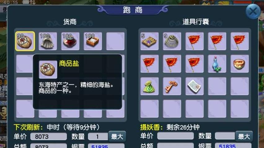 打书总掉技能？跑商路线太绕？叶子猪工具箱实测省3小时