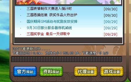 qq三国补丁怎么用_风险规避_隐藏福利_三步安全生效方案 qq三国补丁怎么用_风险规避_隐藏福利_三步安全生效方案