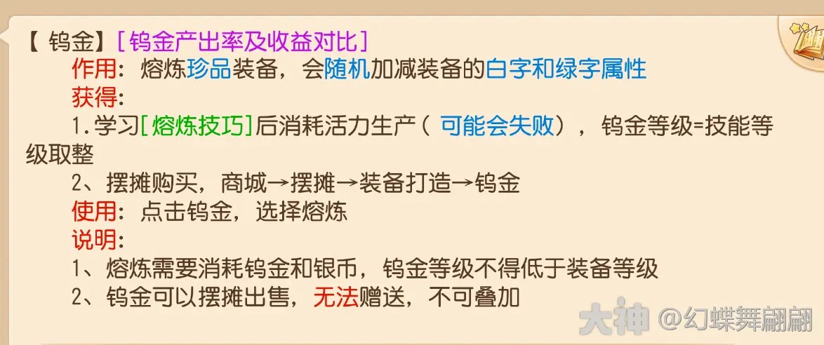 赏金传奇新手怎样三天赚到第一桶金？
