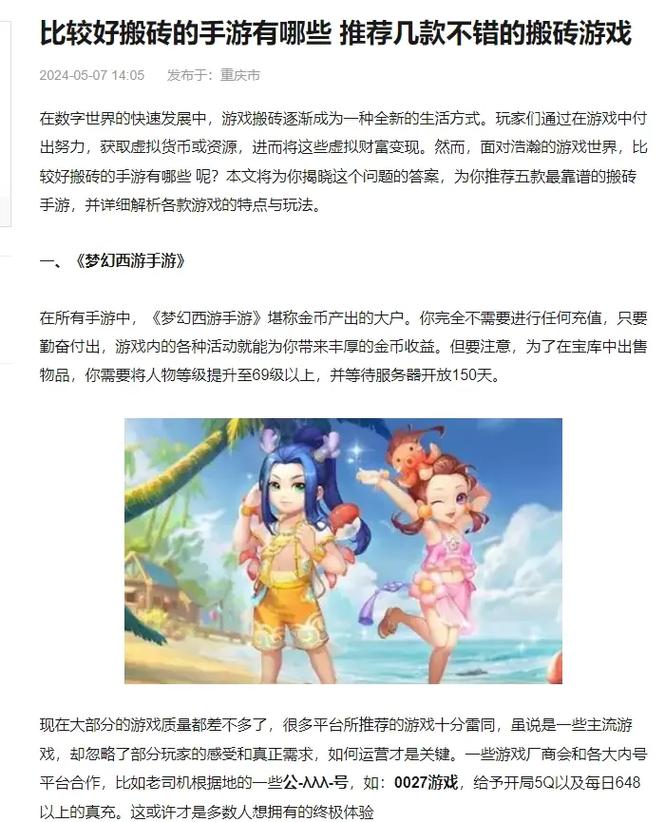 新手也能轻松上手的手游搬砖赚钱游戏推荐