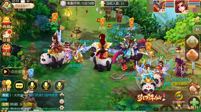 梦幻诛仙帮派建设怎么玩_新手必看攻略_快速升级技巧