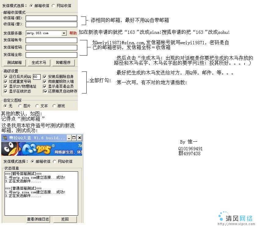 盗号器2013下载无毒_安全验证_防封号操作实录