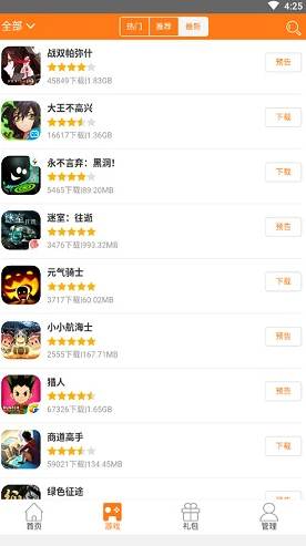 快来瞧一瞧！这些超棒的游戏新闻app，助你知晓游戏圈大小事