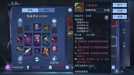 画魂饰品怎么选？三倍暴击装备搭配全攻略