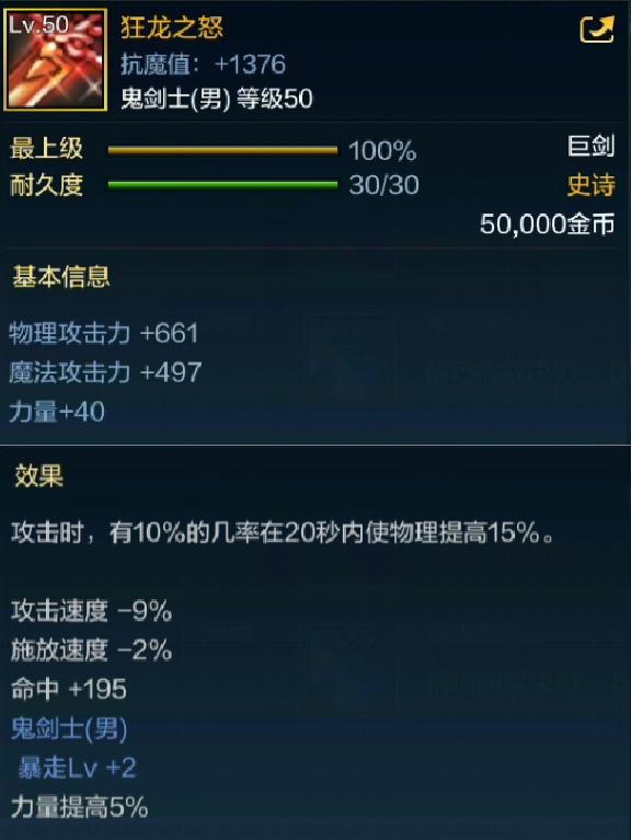 狂龙之怒究竟是毁灭的力量还是重生的契机？