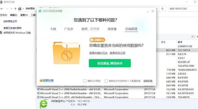 软件商店下载的文件删除后会影响软件使用吗