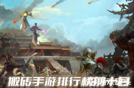 2023年五大搬砖打金手游推荐：赚钱手机游戏排行榜前五名