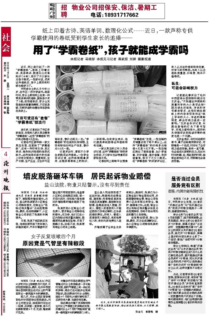 末世报纸糊墙开裂怎么选？省3000元材料清单避司法纠纷