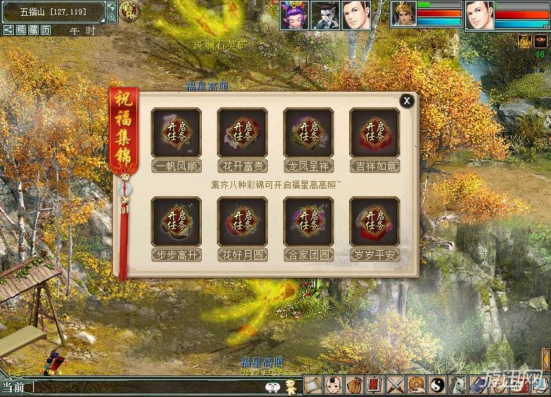 大话西游2元旦任务怎么做_奖励翻倍技巧_避坑攻略省3小时