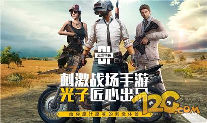 刺激战场体验服怎么下载？新手必看避坑全攻略