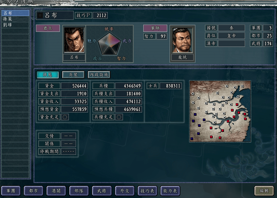 三国志11加强版下载_哪里获取安装包_安全获取步骤解析