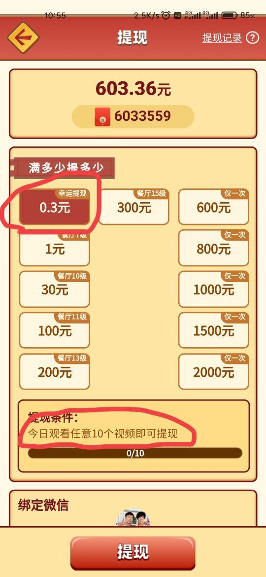 官方直接回收换人民币的手游真能提现？实测靠谱游戏推荐！