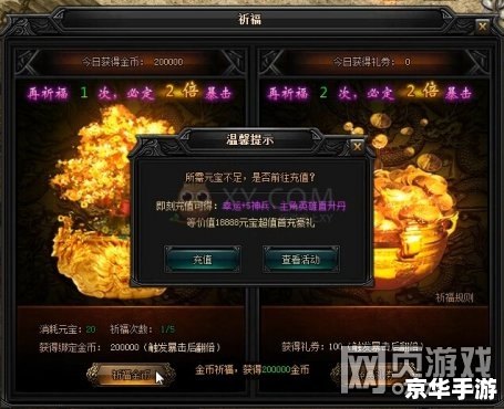 蓝月传奇1.76金币怎么玩才能爽到飞起? 蓝月传奇1.76金币怎么玩才能爽到飞起?