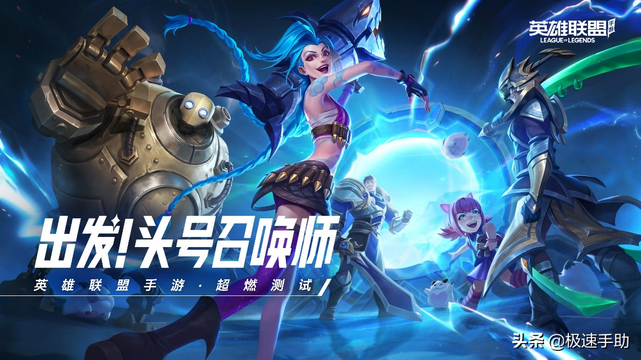 英雄联盟三周年怎么玩_限定皮肤怎么领_门票福利全解析