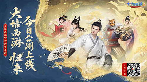 2025最新版本大话西游v2.1.368:全新升级体验与游戏特色解析 2025最新版本大话西游v2.1.368:全新升级体验与游戏特色解析