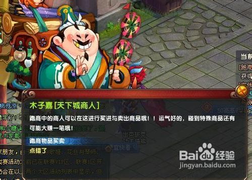 QQ仙灵跑商如何10分钟刷满一票?老玩家亲测三大黄金路线评测 QQ仙灵跑商如何10分钟刷满一票?老玩家亲测三大黄金路线评测