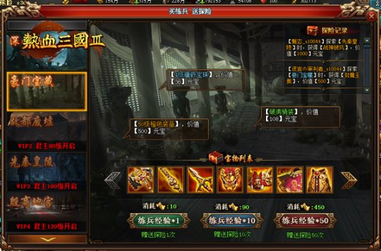 热血三国私服新手如何三天称霸全服？