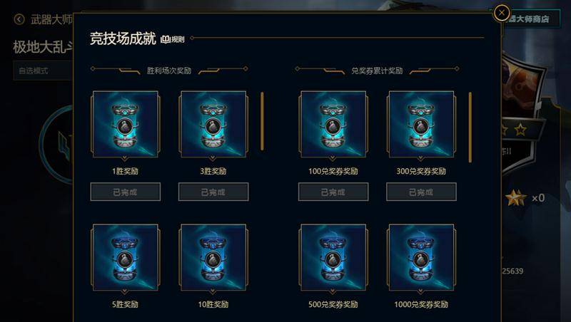LOL五周年活动怎么白嫖限定皮肤？