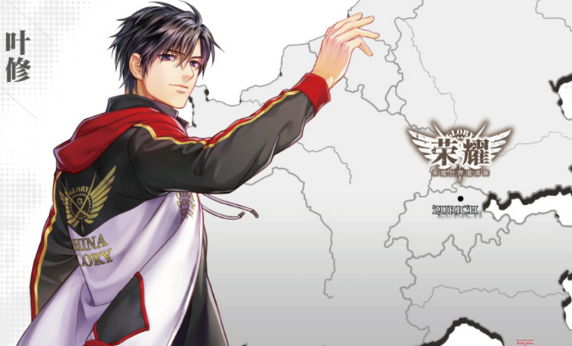 《网游之全职高手》小说角色介绍与亮点