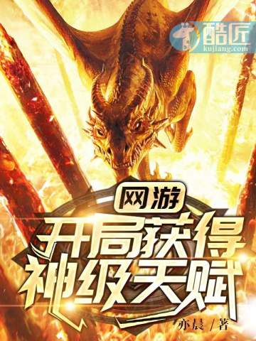 网游之超级天赋系统张奕:独特系统助力角色飞速成长 网游之超级天赋系统张奕:独特系统助力角色飞速成长