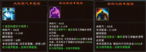 天龙八部峨眉80技能怎么选？新手必看三套逆天组合