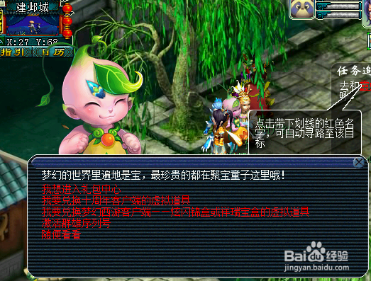 梦幻西游2叶子猪钻石礼包怎么领_总提示已过期_老司机避坑指南