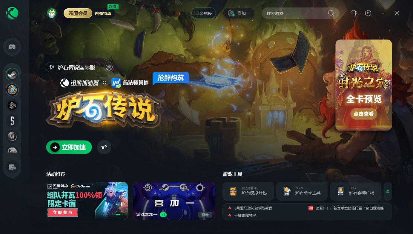 炉石传说手游官网下载失败_正确入口与提速方法_安装异常解决全流程