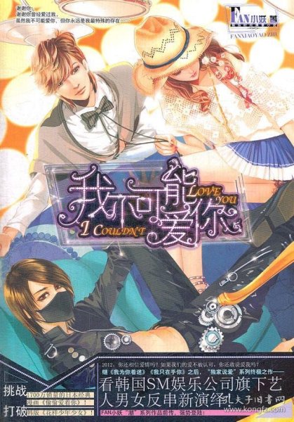 就要你爱我txt在哪下载_安全获取攻略_避坑指南大全