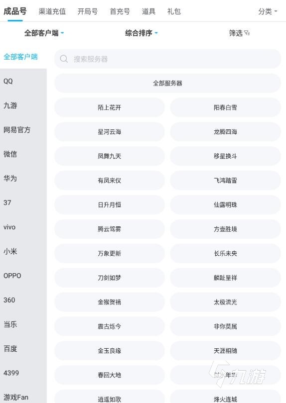 正规手游账号交易平台排行榜,看看哪个适合你? 正规手游账号交易平台排行榜,看看哪个适合你?