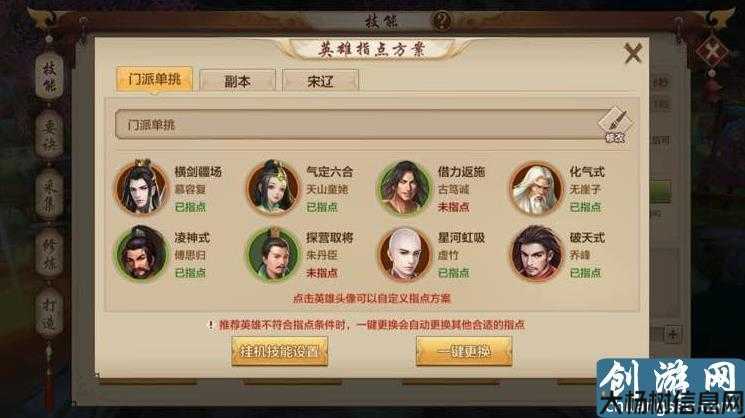 天龙八部官网2怎么下载_新手选什么职业_必看避坑指南