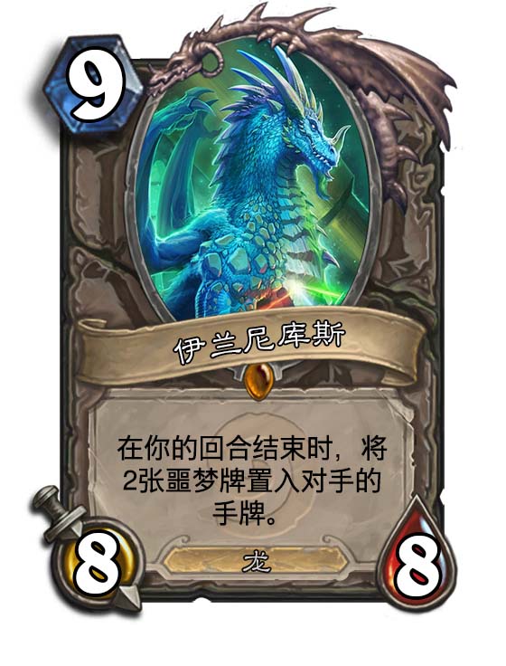 炉石传说橙卡DIY：独特的堕落巨龙系列等你来体验