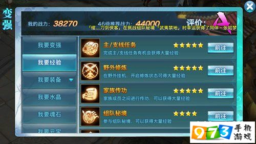 剑缘手游重金任务攻略:轻松完成高收益挑战 剑缘手游重金任务攻略:轻松完成高收益挑战