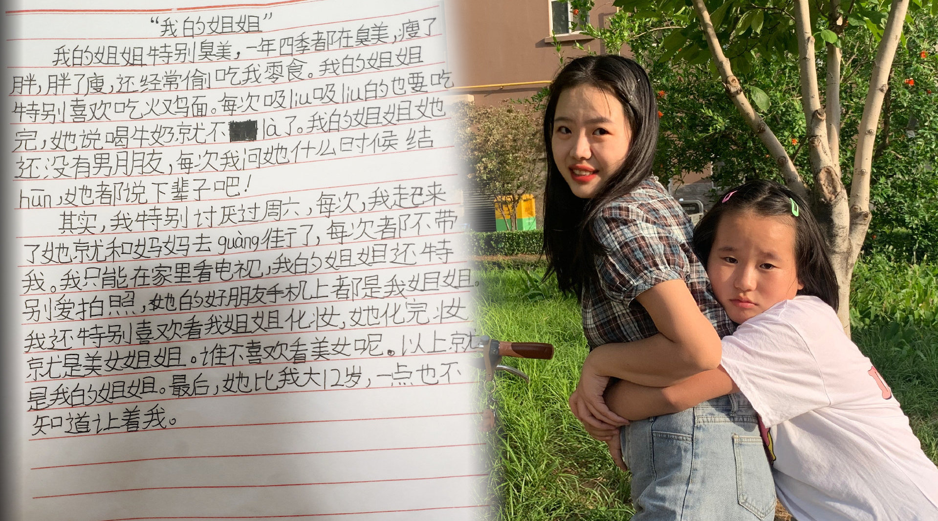 姐我们再做一次好嘛作文_情感纠葛解析_兄妹和解全记录