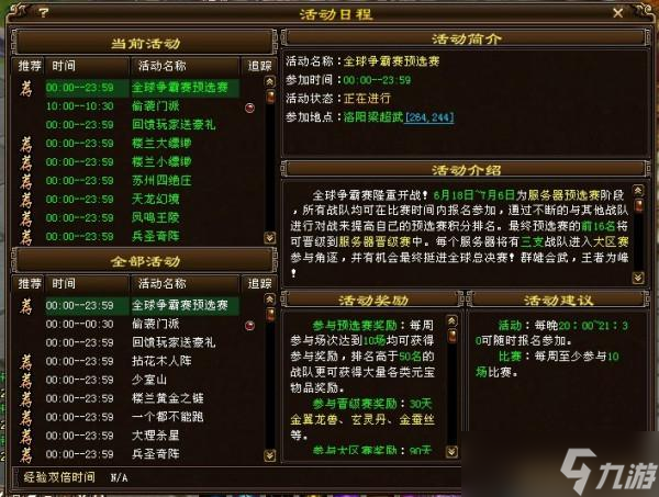 搜狐天龙八部新手怎么快速升级打装备? 搜狐天龙八部新手怎么快速升级打装备?