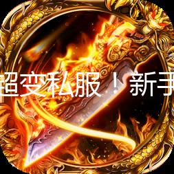 超变私服攻略：选择技巧与隐藏玩法全解析