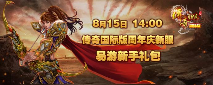 传奇归来国际版黄金激活码,还有传奇归来邀请码等你来拿 传奇归来国际版黄金激活码,还有传奇归来邀请码等你来拿